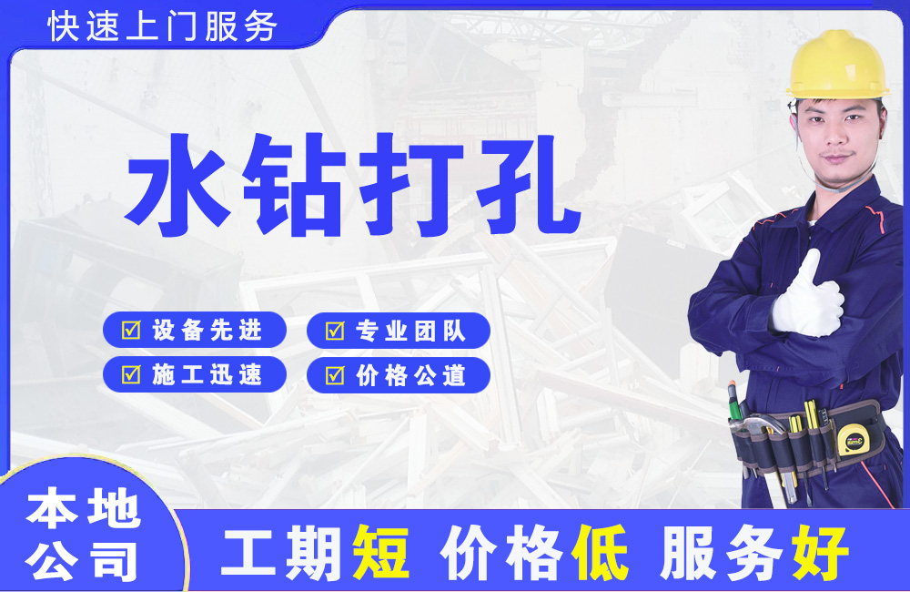 木里水钻打孔